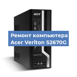 Замена термопасты на компьютере Acer Veriton S2670G в Тюмени